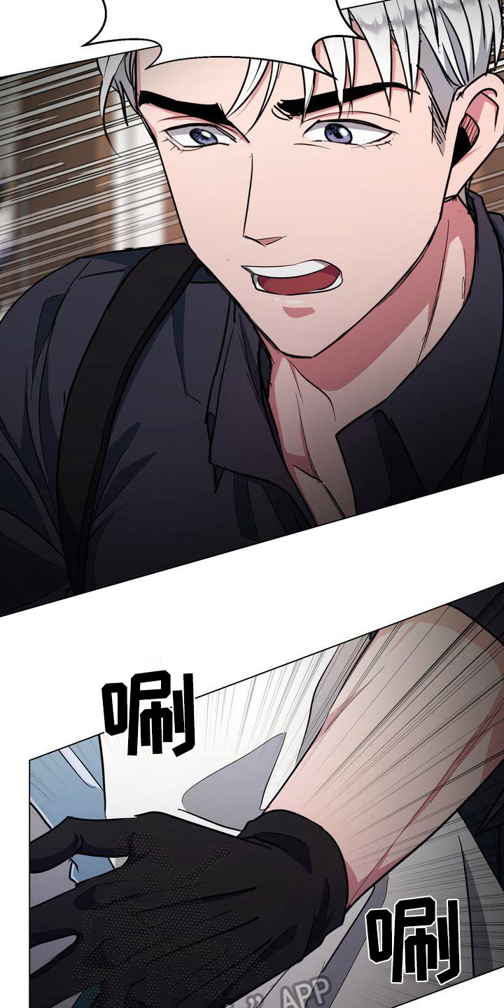 特殊的行动漫画,第8章：监禁3图