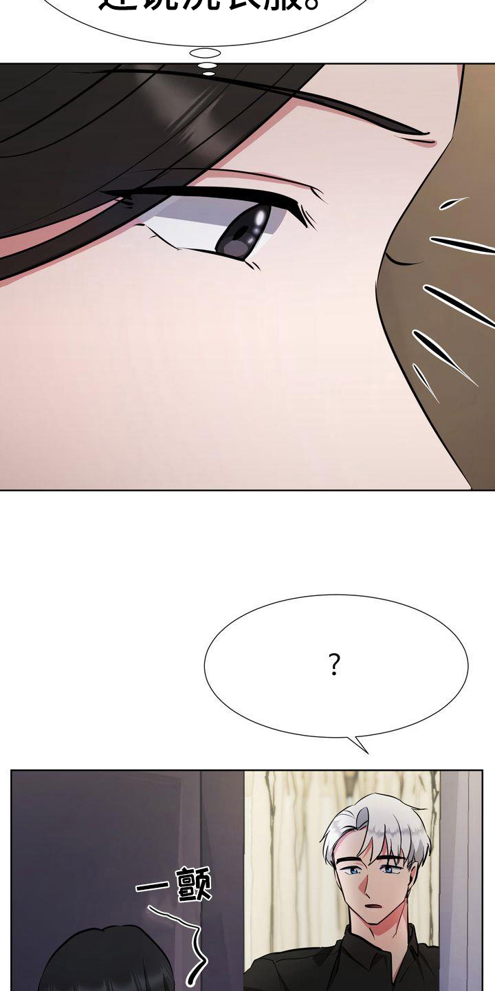 特殊行动的演员表漫画,第27章：变态1图