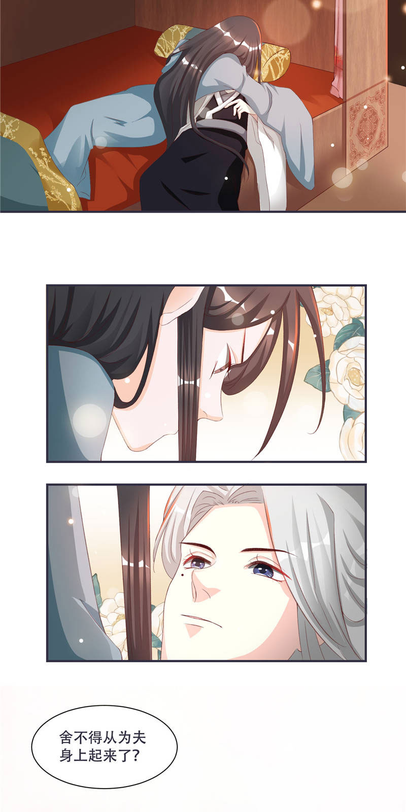 将军的小宠医漫画,第2章：娘子这是恼羞成怒了？3图