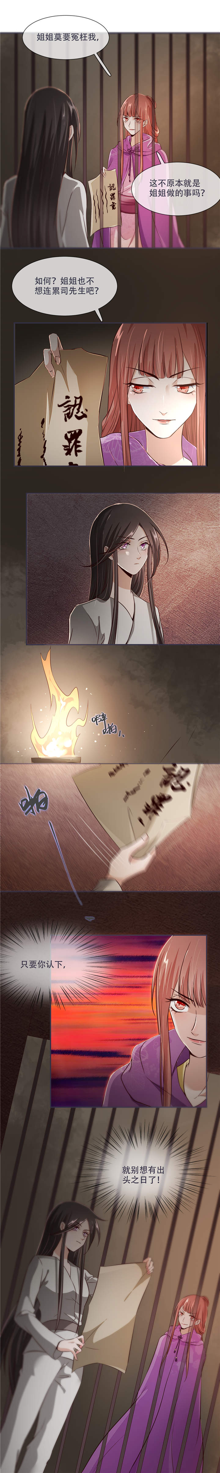 将军的小宠医漫画,第27章：脑袋不够灵光4图