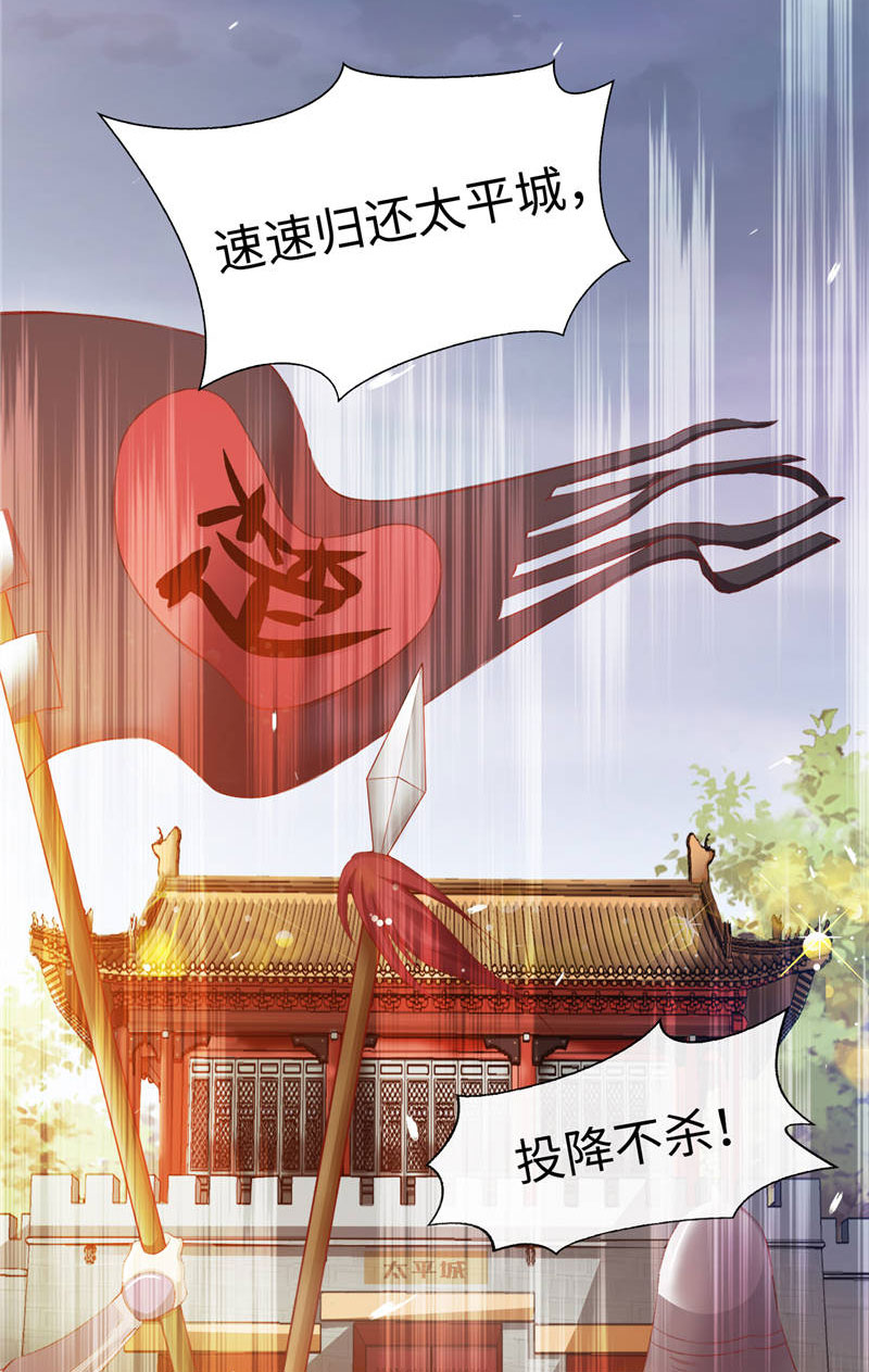 将军的小宠医漫画,第1章：救命恩人？1图