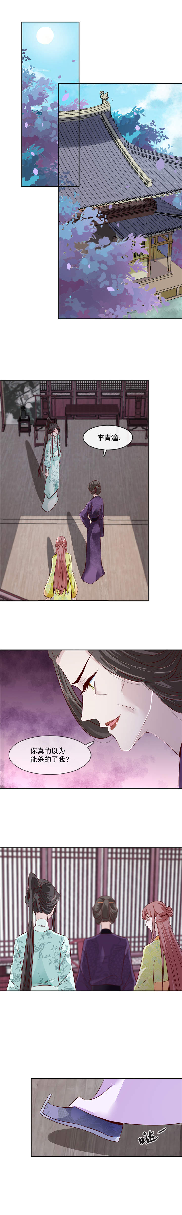 将军的小宠医漫画,第37章：绝不善罢甘休！2图