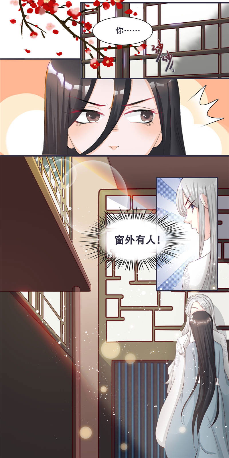 将军的小宠医漫画,第1章：救命恩人？3图