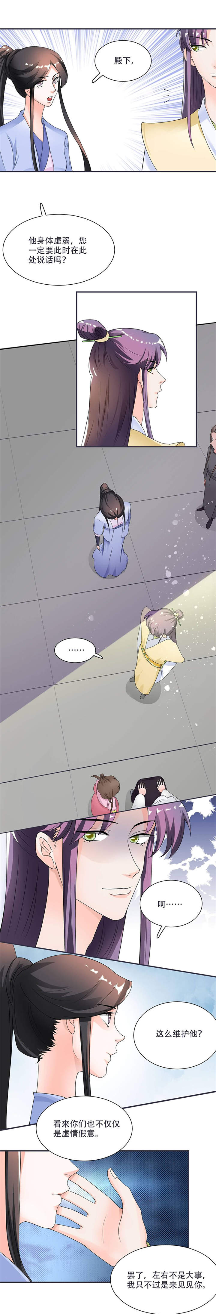 将军的小宠医漫画,第11章：我一直记挂着你5图