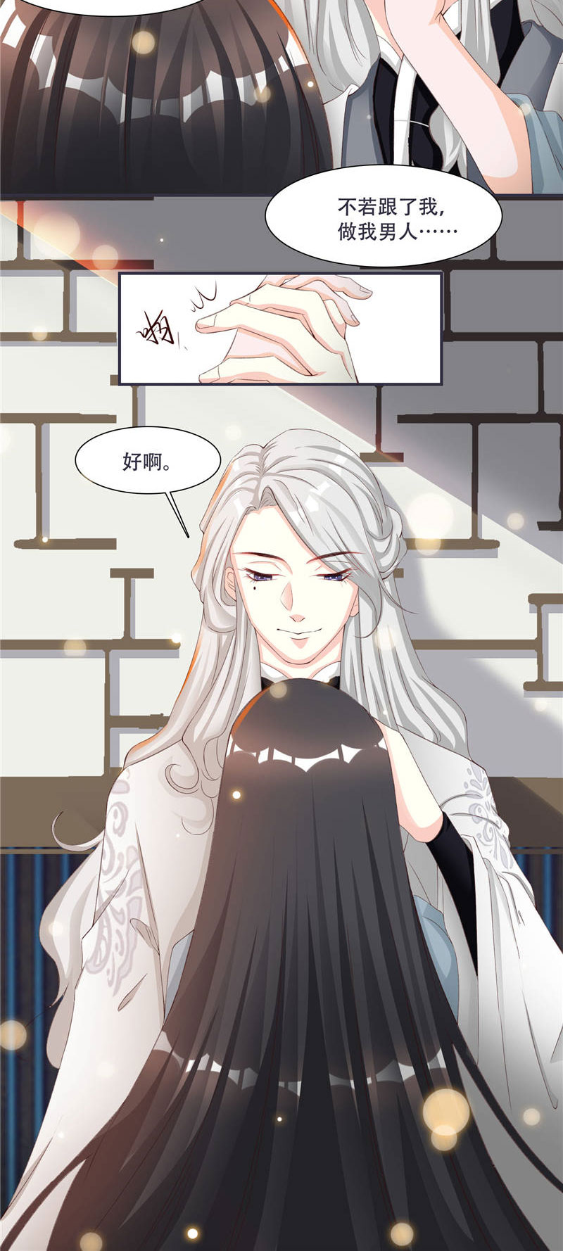 将军的小宠医漫画,第2章：娘子这是恼羞成怒了？4图