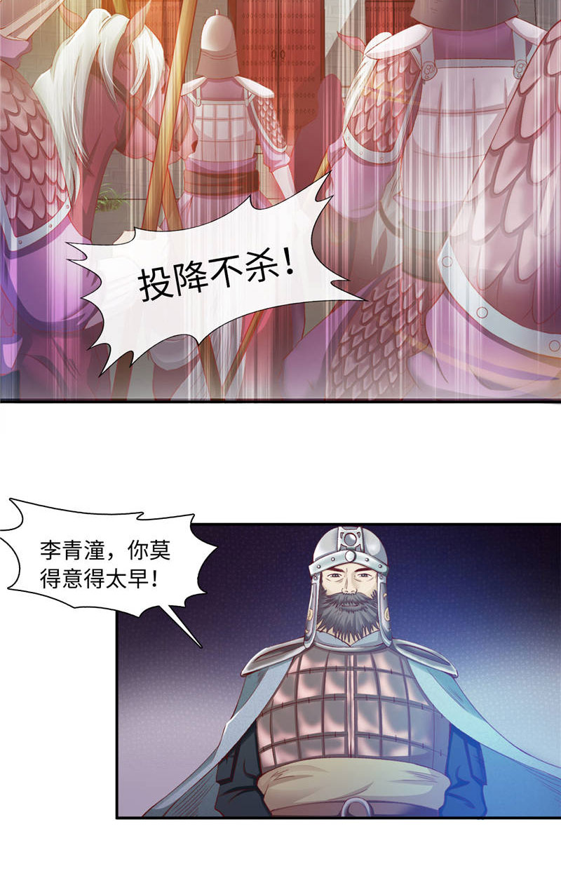 将军的小宠医漫画,第1章：救命恩人？2图
