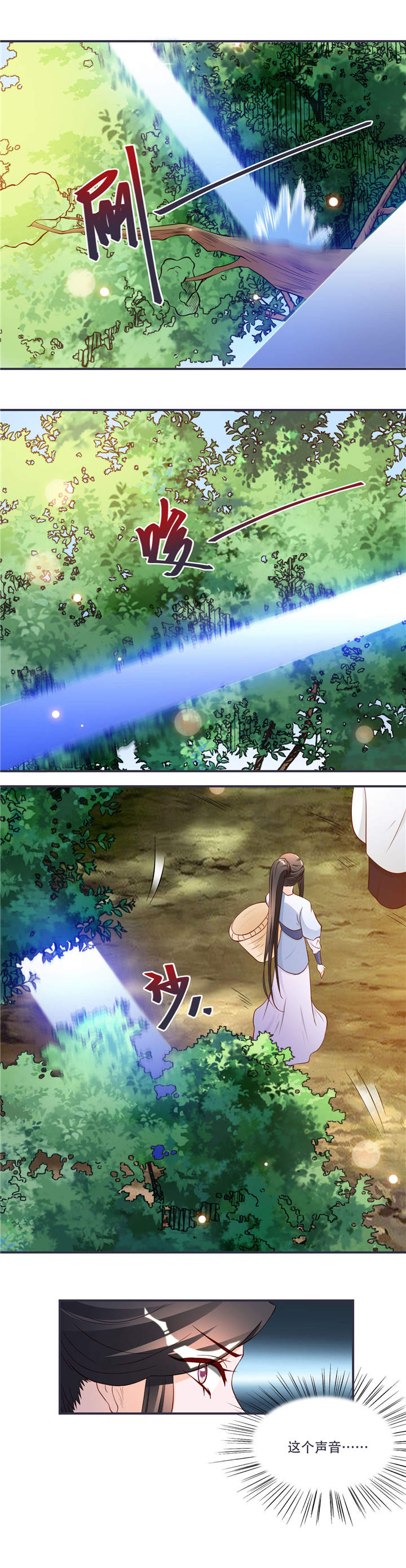 将军的小宠医漫画,第7章：拿命来4图