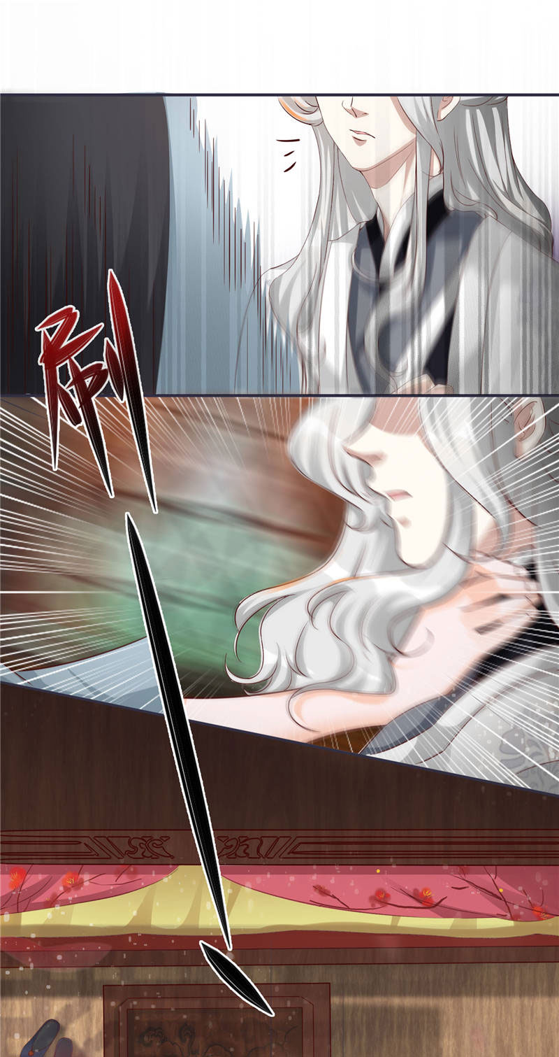 将军的小宠医漫画,第1章：救命恩人？3图
