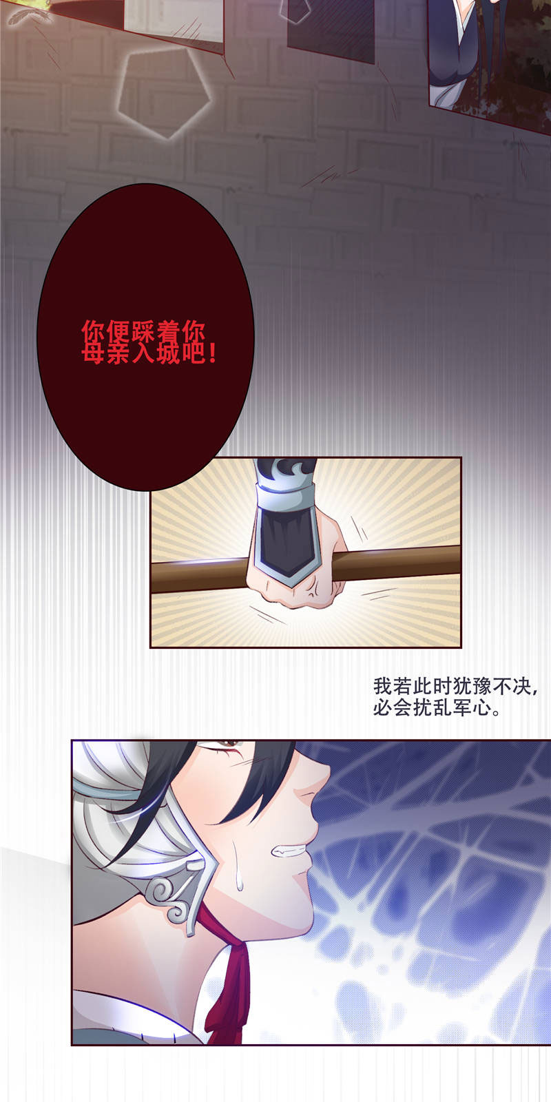 将军的小宠医漫画,第1章：救命恩人？4图