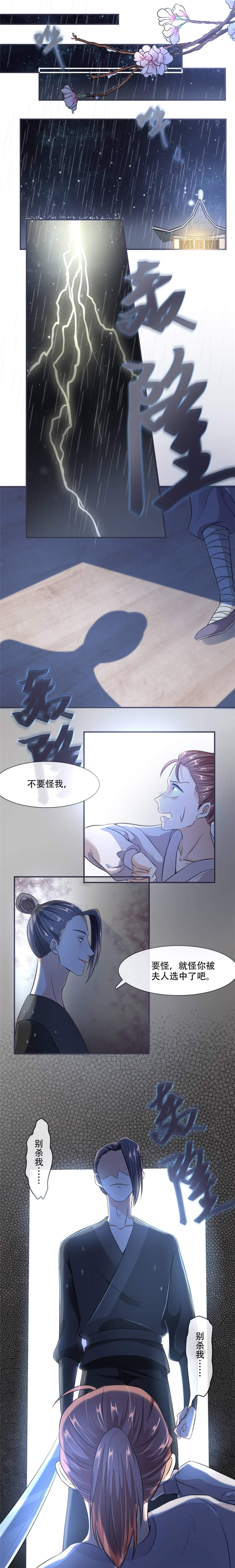 将军的小宠医漫画,第22章：师父是最好的师父2图