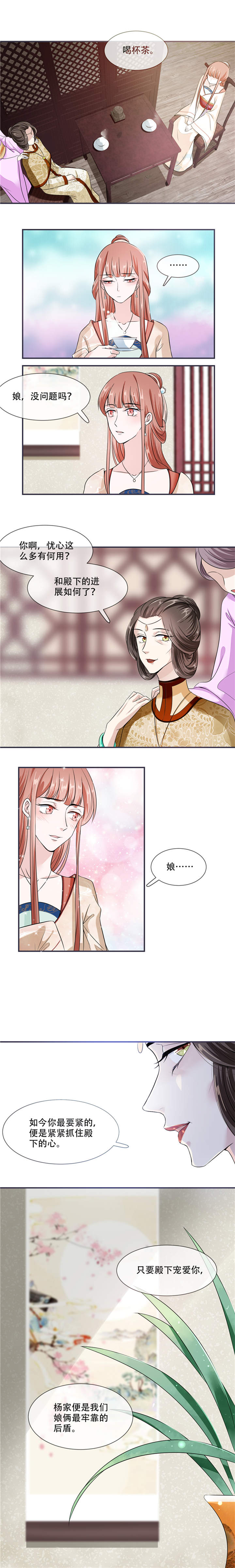 将军的小宠医漫画,第21章：最牢靠的后盾5图