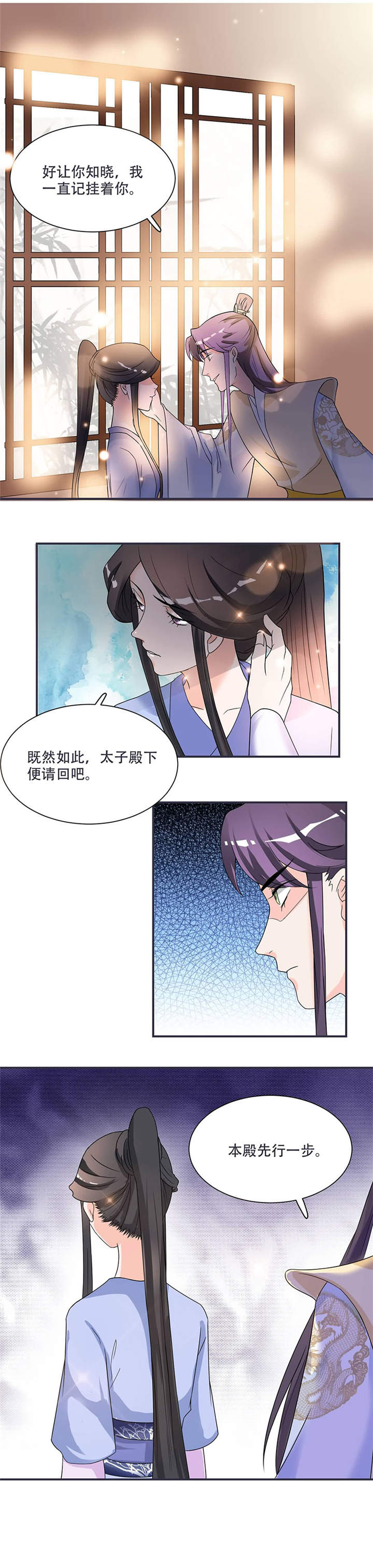 将军的小宠医漫画,第11章：我一直记挂着你1图