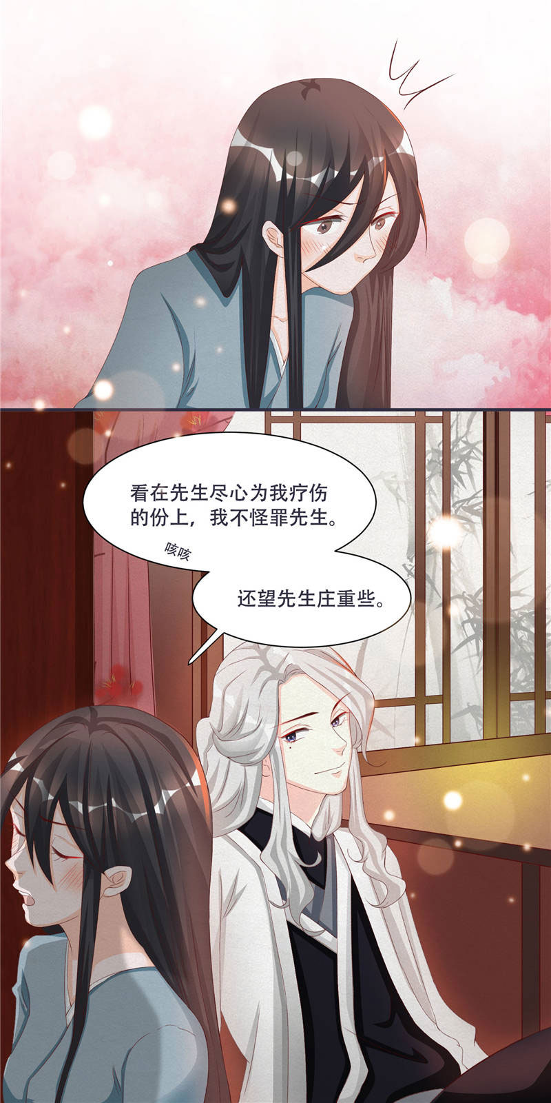 将军的小宠医漫画,第2章：娘子这是恼羞成怒了？4图