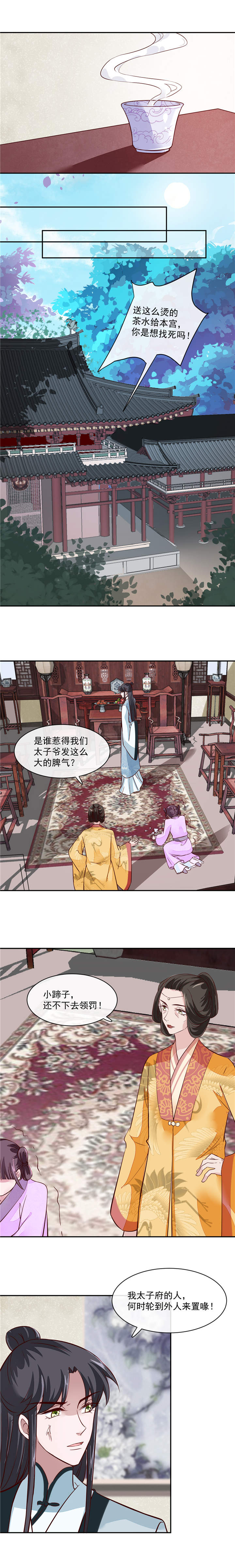 第45章：咱们是一家人嘛2