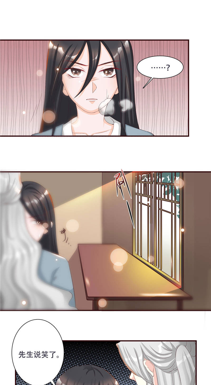 将军的小宠医漫画,第2章：娘子这是恼羞成怒了？5图