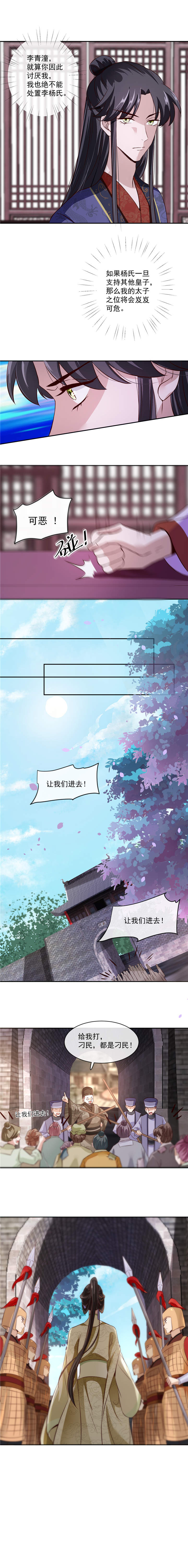 将军的小宠医漫画,第33章：赈灾的余粮2图