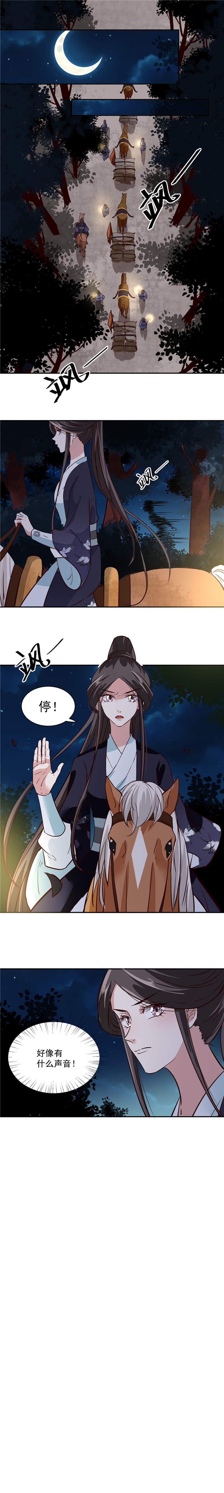 将军的小宠医漫画,第55章：我愿意信他1图