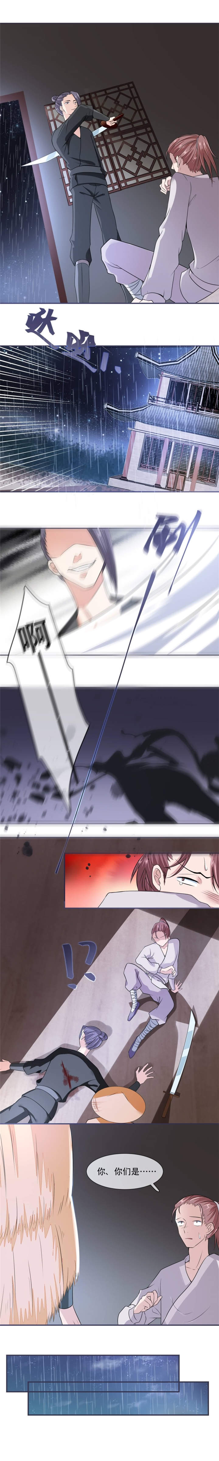 将军的小宠医漫画,第22章：师父是最好的师父3图