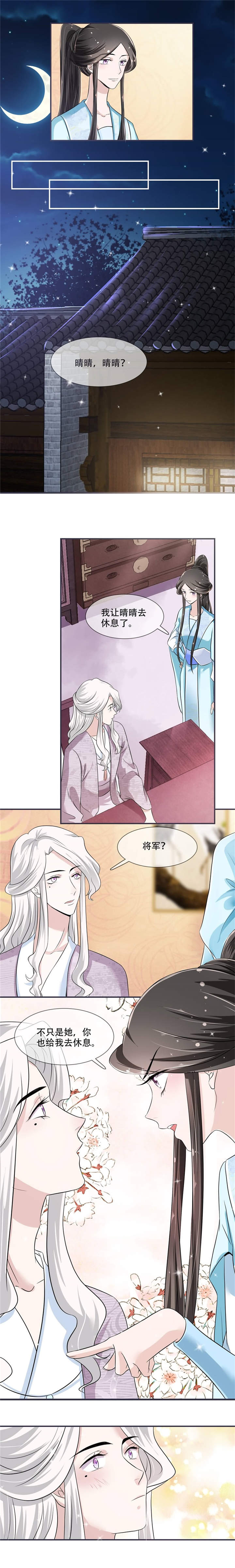 将军的小宠医漫画,第19章：只求她能活下来4图