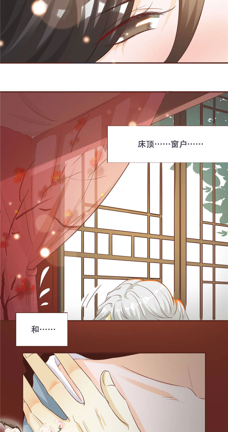 将军的小宠医漫画,第1章：救命恩人？1图