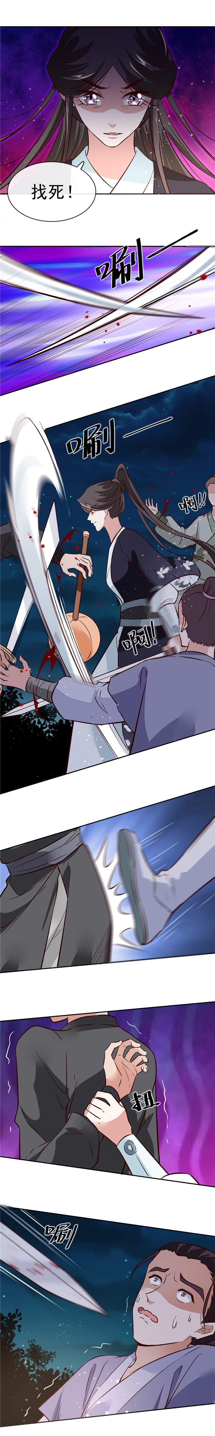 将军的小宠医漫画,第56章：乌合之众！4图