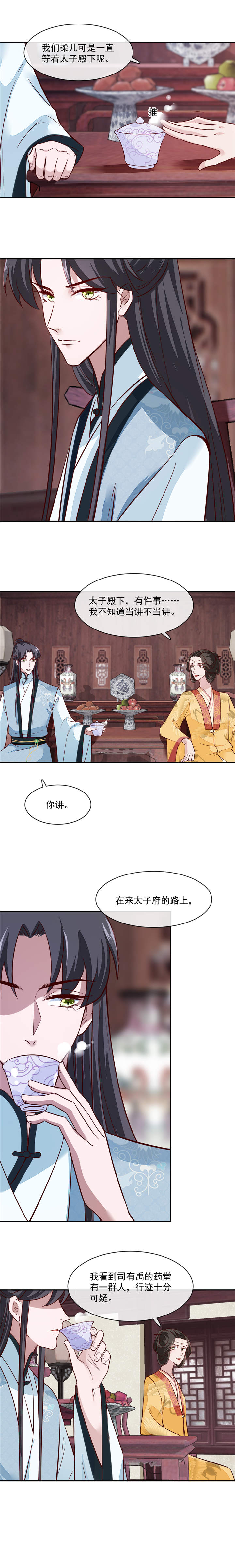 第45章：咱们是一家人嘛4