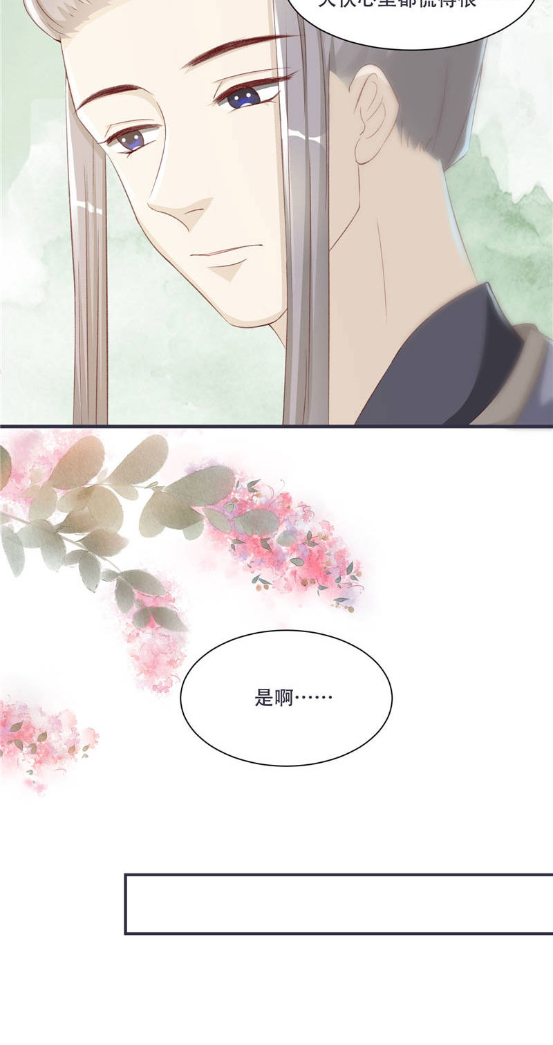 将军的小宠医漫画,第2章：娘子这是恼羞成怒了？5图