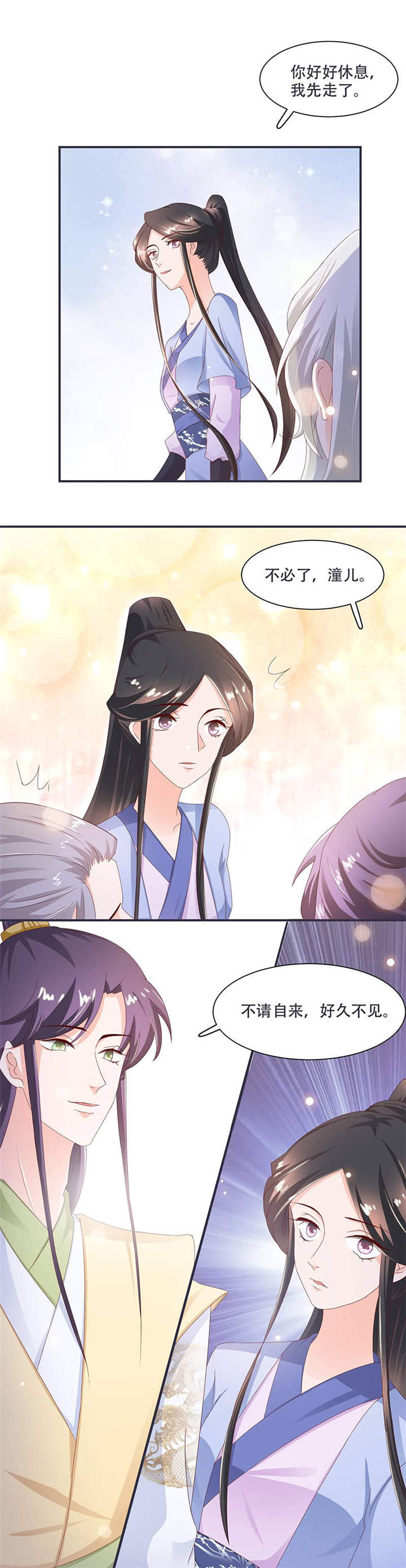 将军的小宠医漫画,第10章：不请自来，好久不见1图