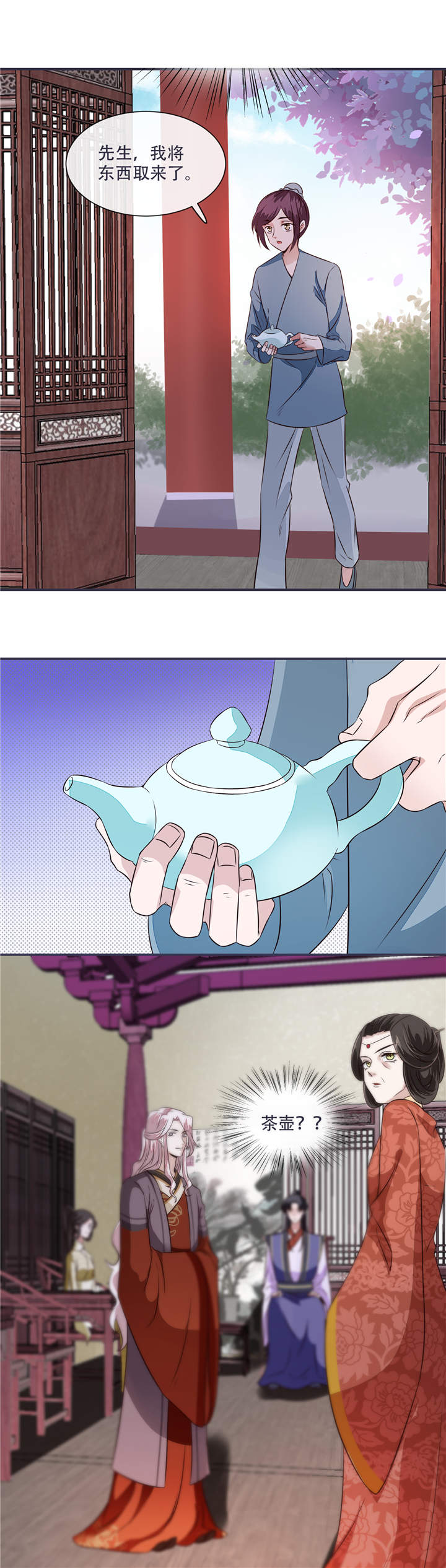 将军的小宠医漫画,第32章：我乃杨氏一族嫡女2图