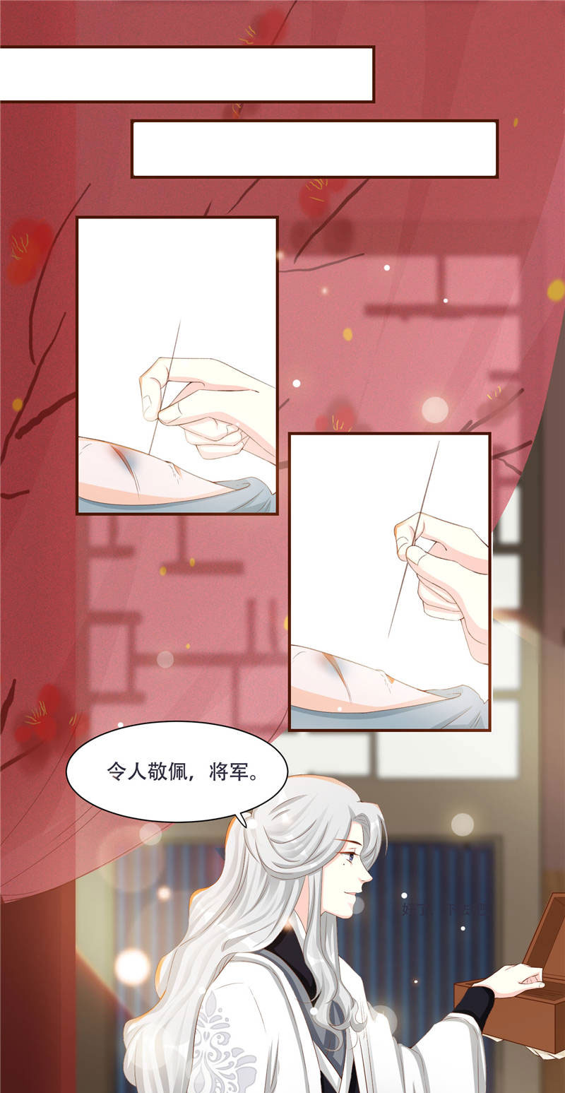 将军的小宠医漫画,第2章：娘子这是恼羞成怒了？1图