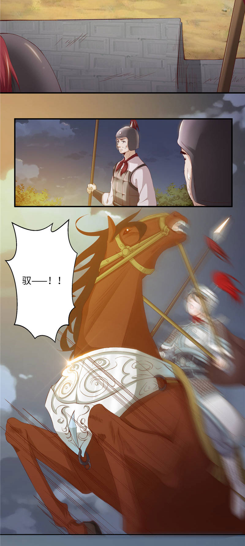 将军的小宠医漫画,第1章：救命恩人？3图