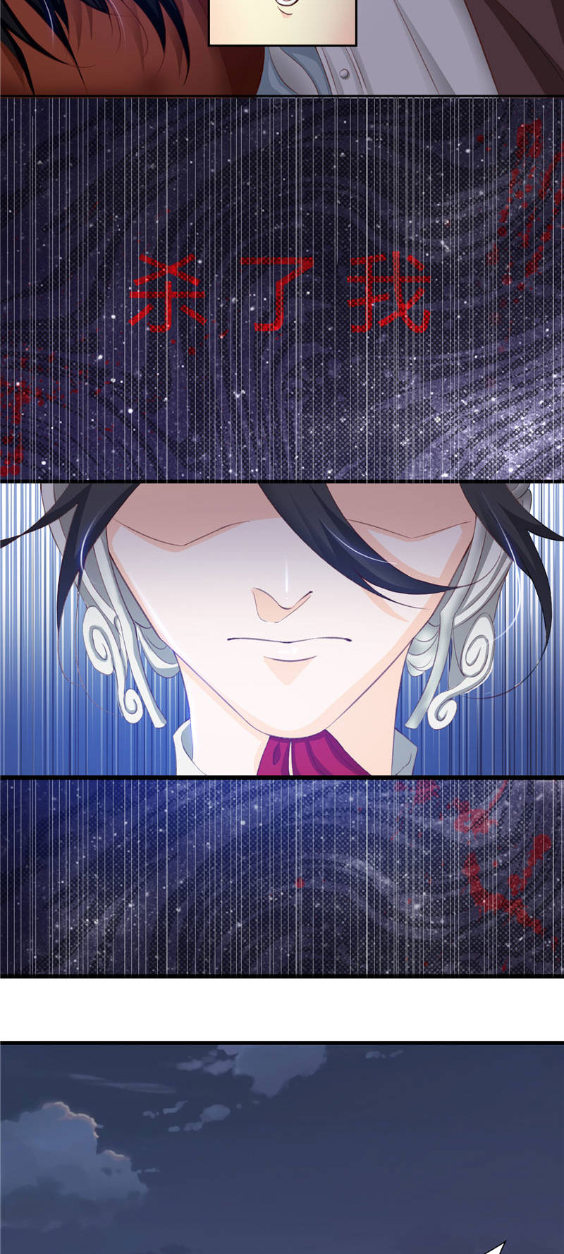 将军的小宠医漫画,第1章：救命恩人？2图