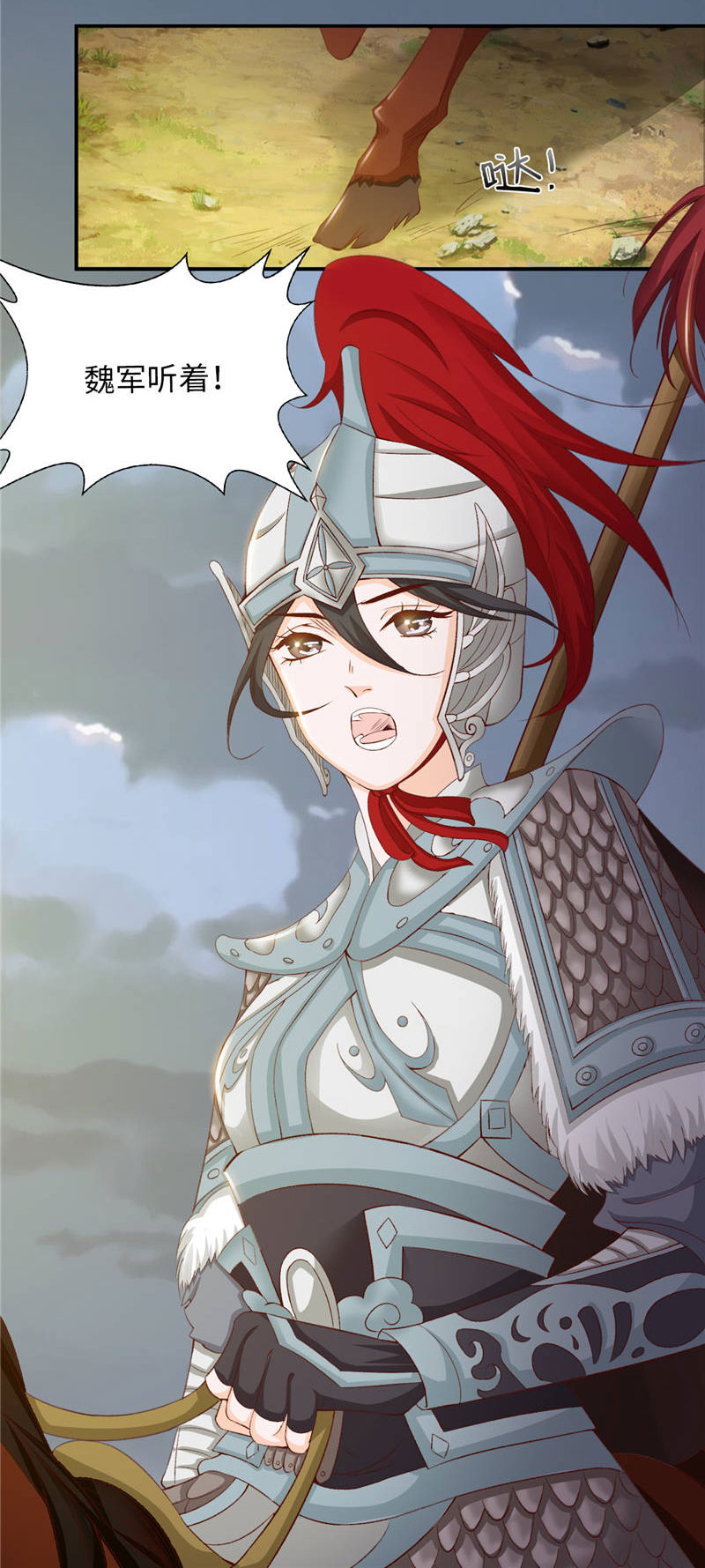 将军的小宠医漫画,第1章：救命恩人？4图