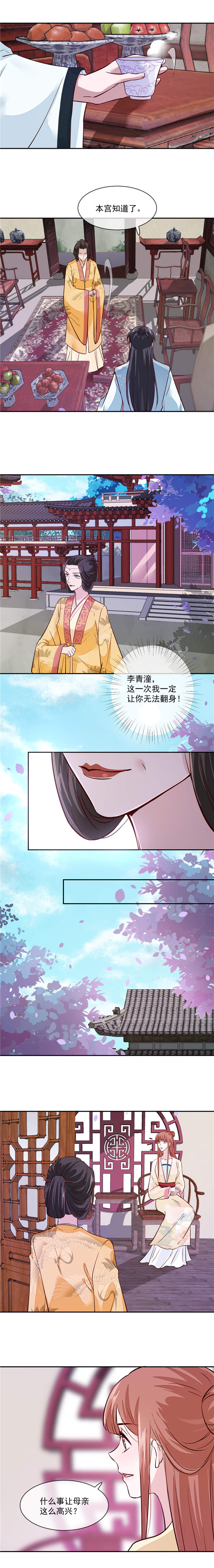将军的小宠医漫画,第45章：咱们是一家人嘛1图