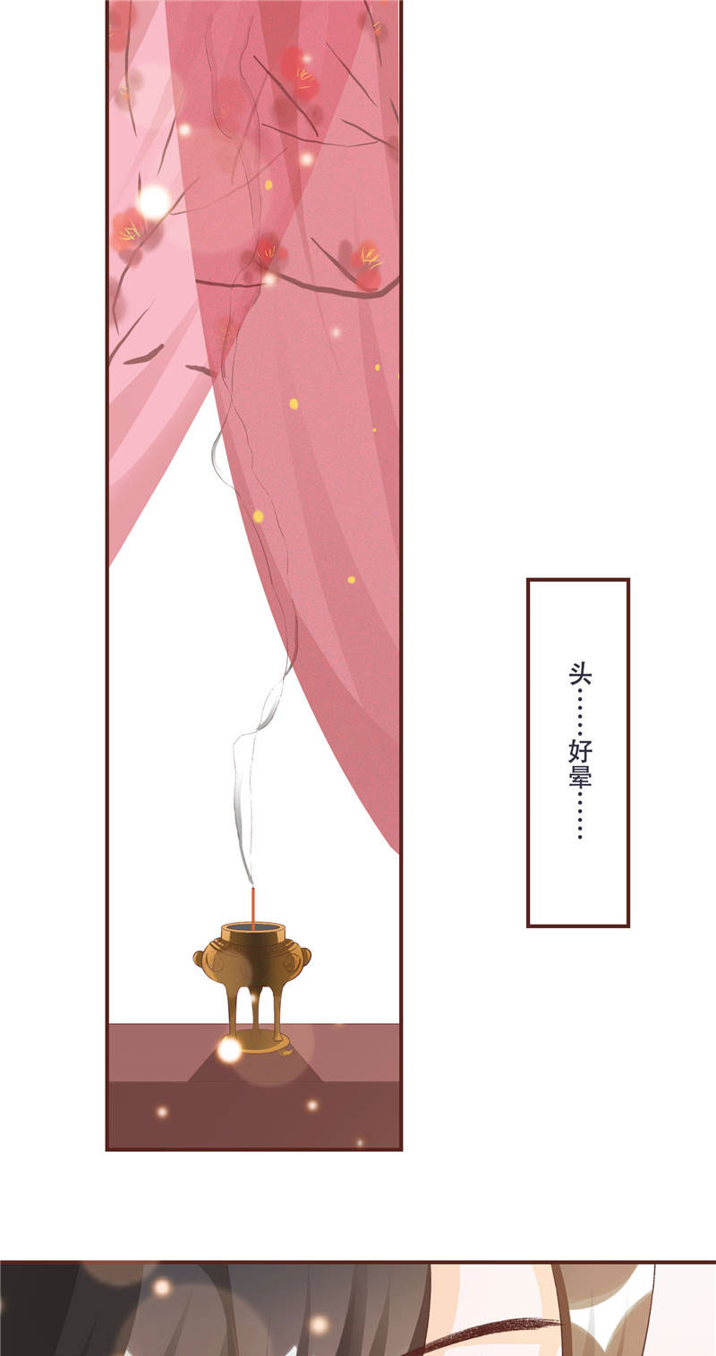 将军的小宠医漫画,第1章：救命恩人？5图