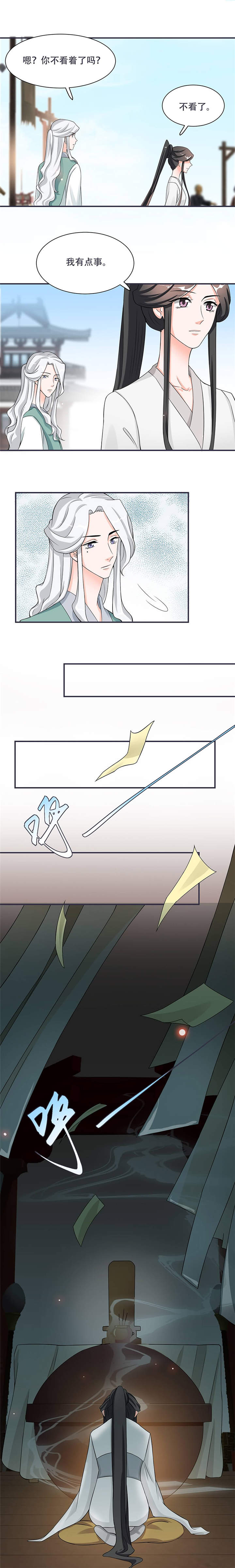 将军的小宠医漫画,第14章：只有我一个人了2图