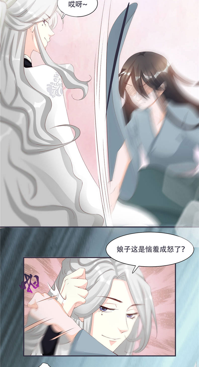 将军的小宠医漫画,第2章：娘子这是恼羞成怒了？5图