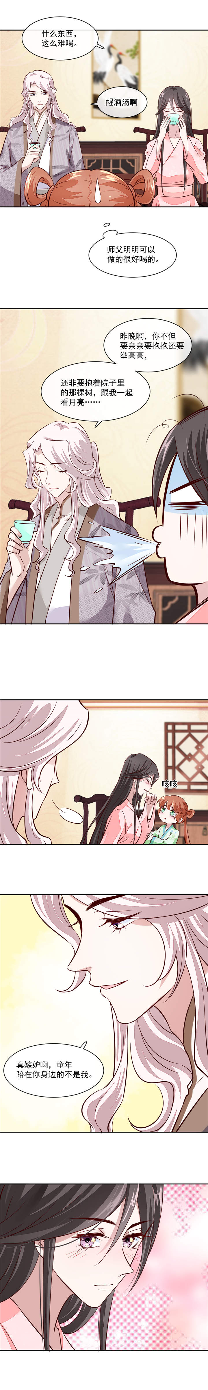 第45章：咱们是一家人嘛1