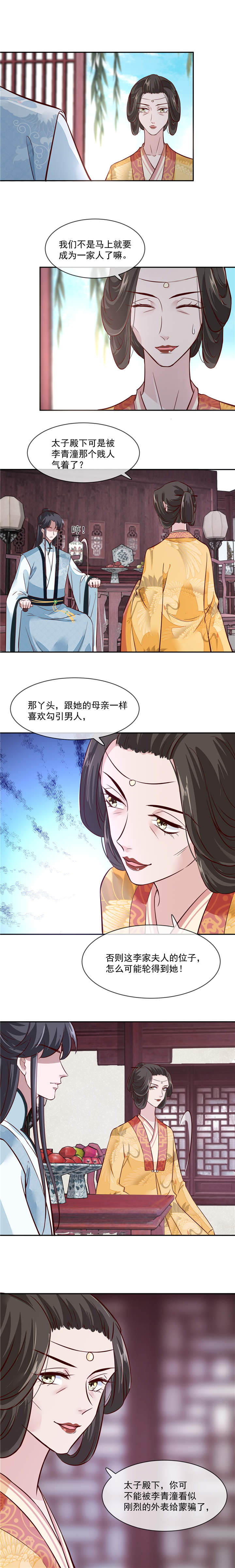 第45章：咱们是一家人嘛3