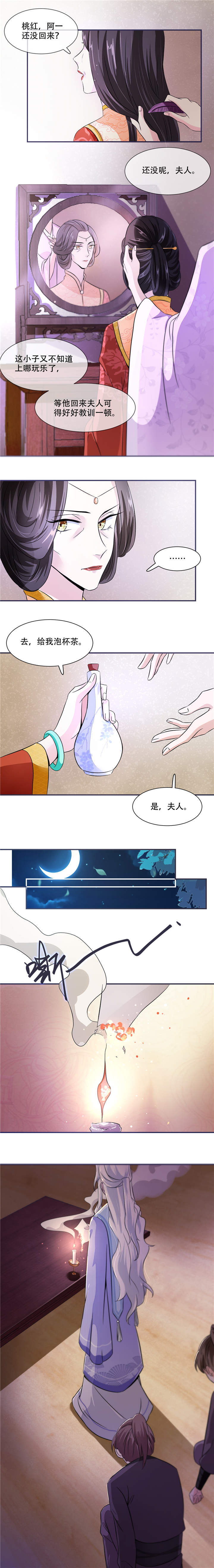 将军的小宠医漫画,第25章：殿下您太天真了2图