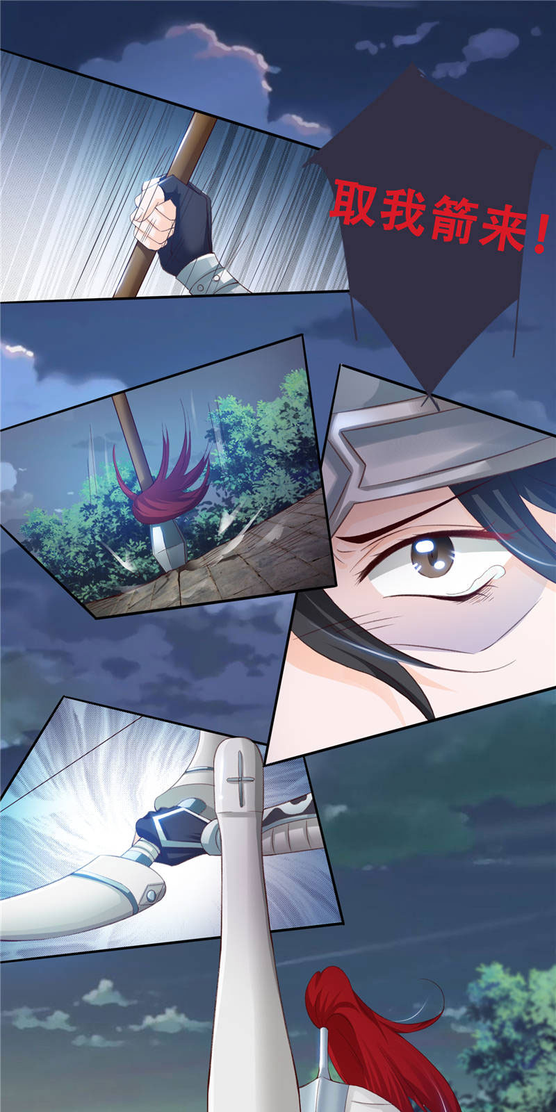 将军的小宠医漫画,第1章：救命恩人？4图