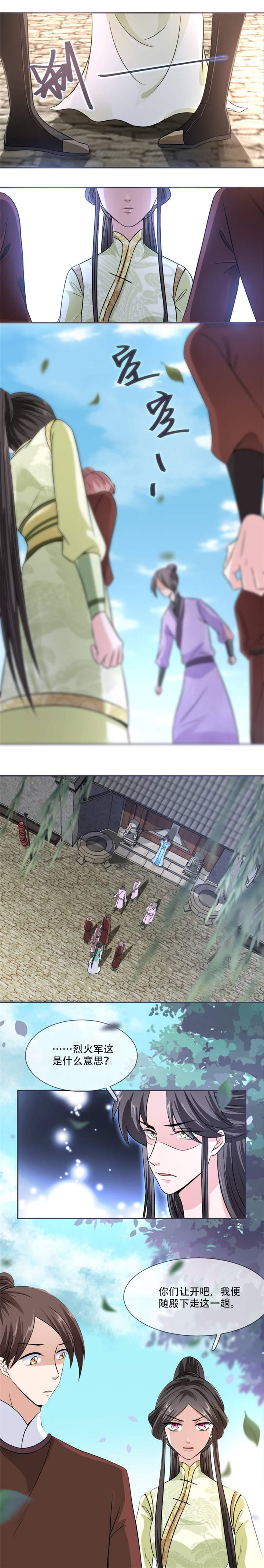 将军的小宠医漫画,第23章：捉拿归案5图