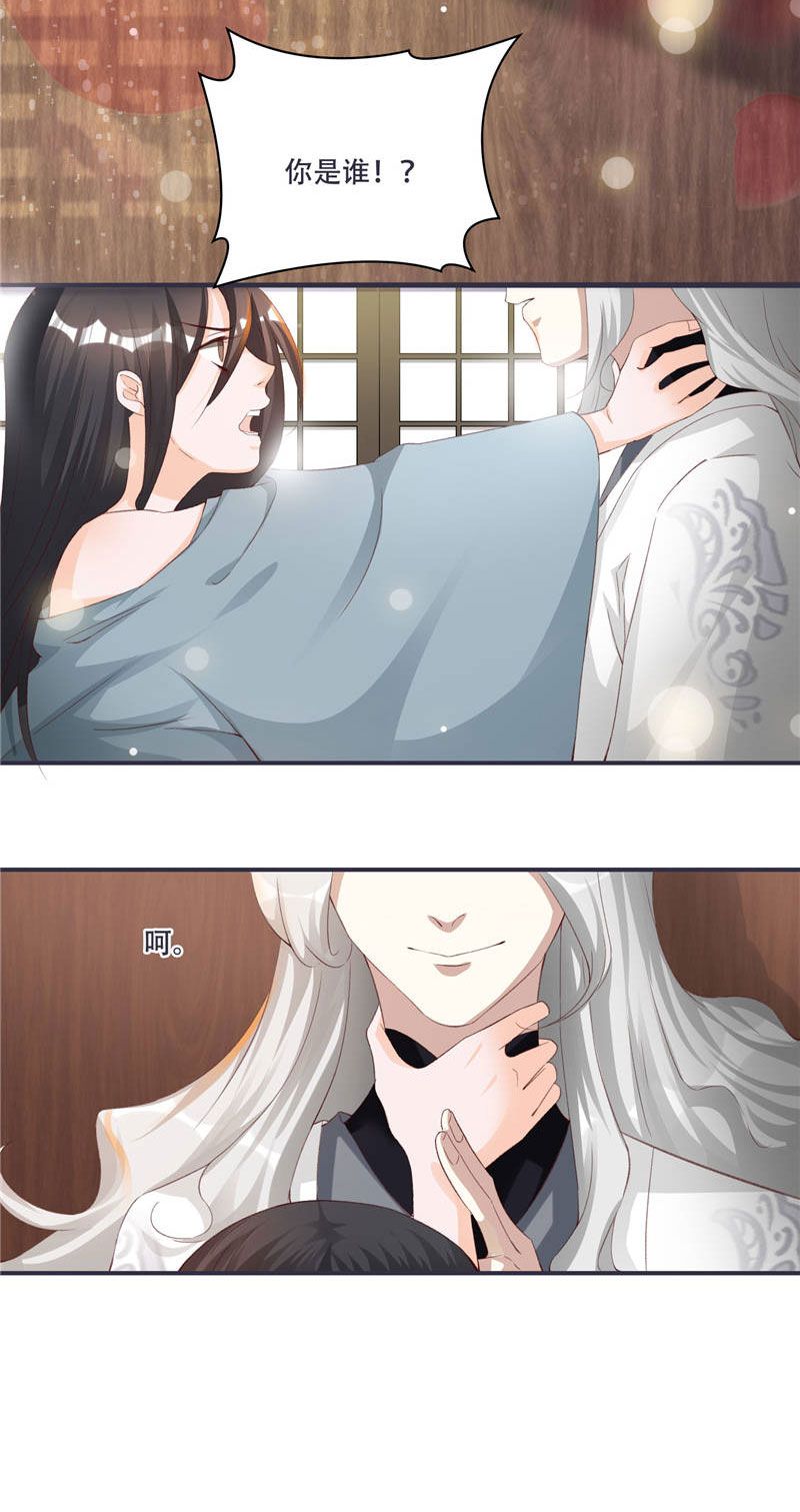 将军的小宠医漫画,第1章：救命恩人？5图