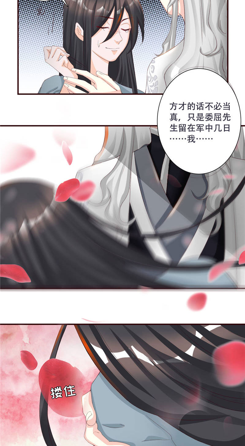 将军的小宠医漫画,第2章：娘子这是恼羞成怒了？1图