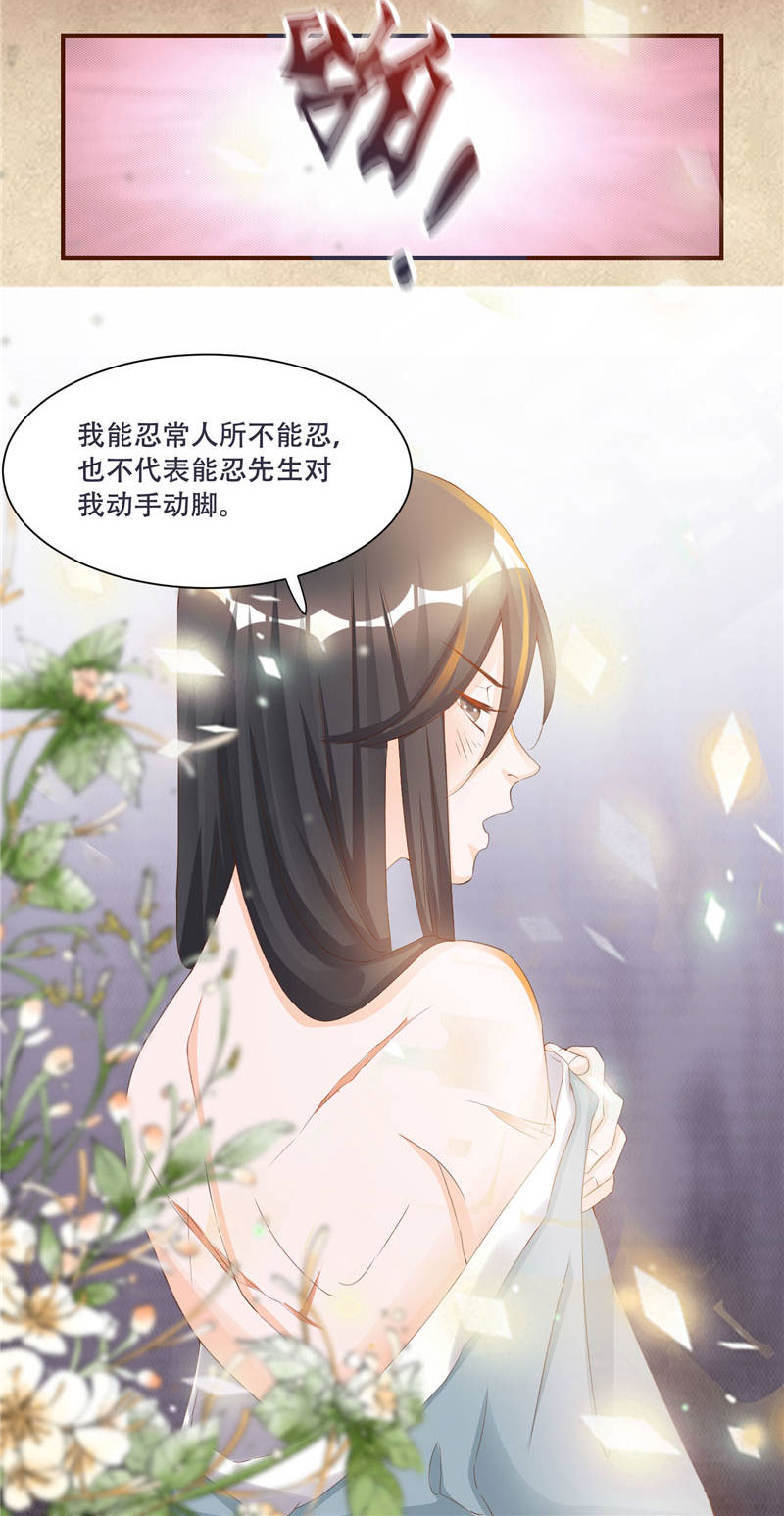 将军的小宠医漫画,第2章：娘子这是恼羞成怒了？3图