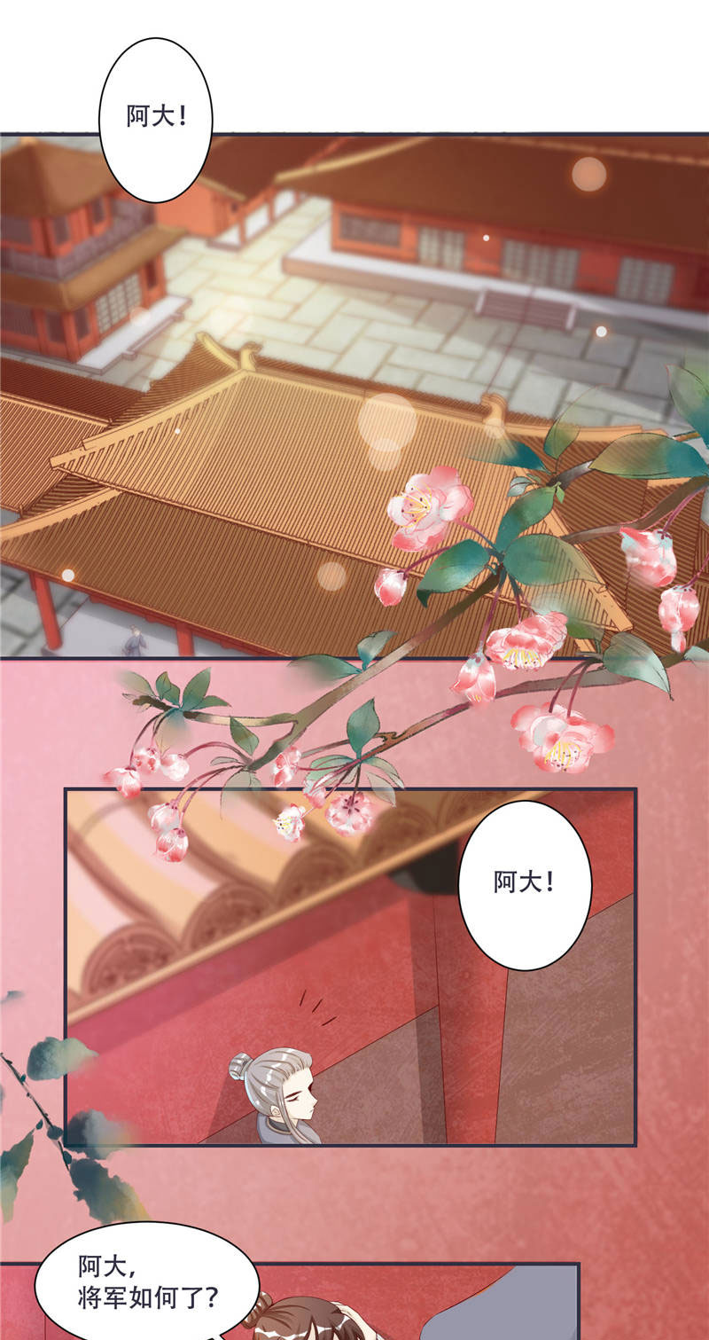 将军的小宠医漫画,第2章：娘子这是恼羞成怒了？3图
