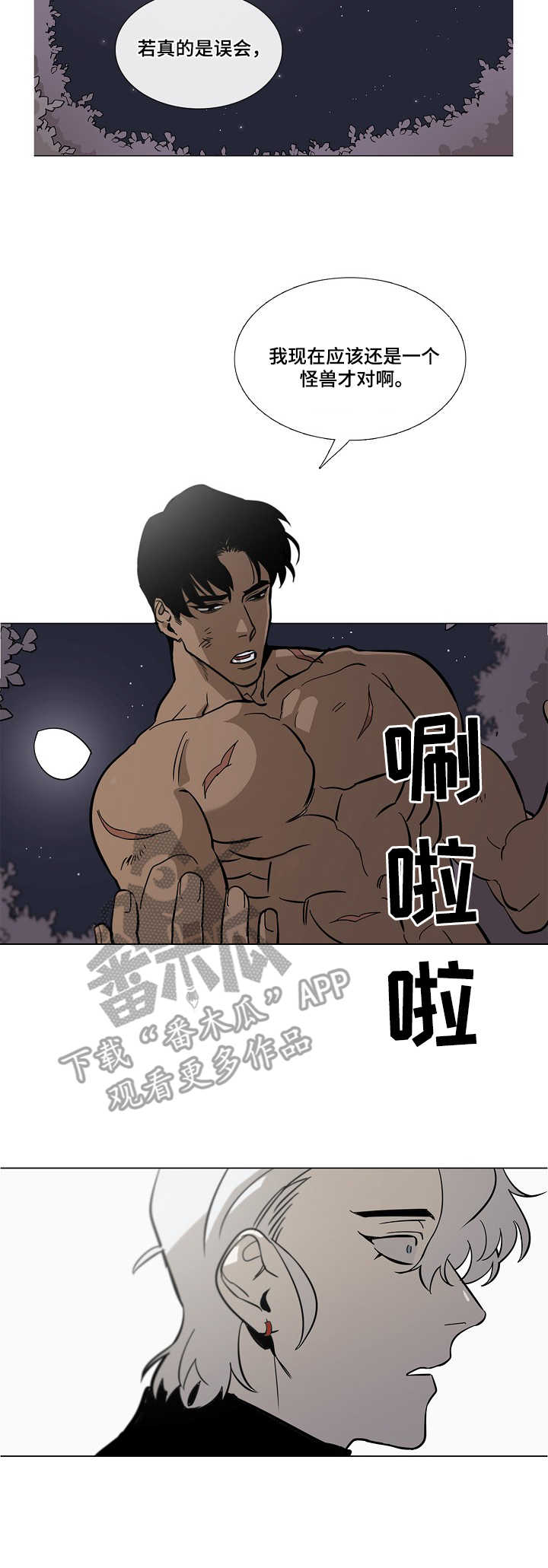 野兽王子漫画,第3章：诅咒5图