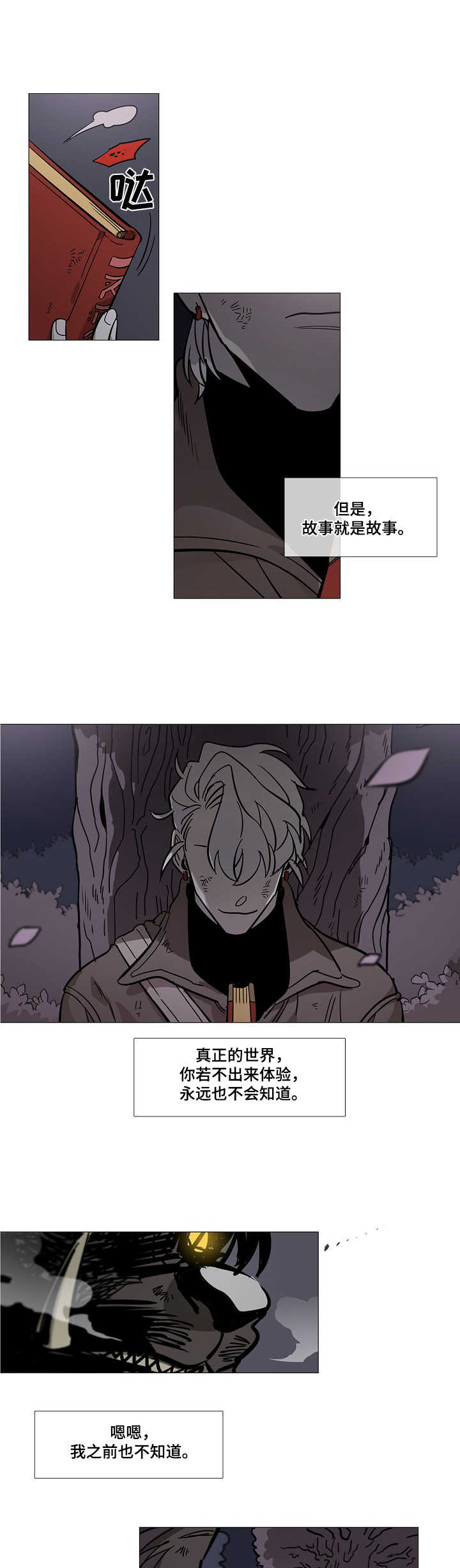 野兽王子漫画,第1章：金发3图