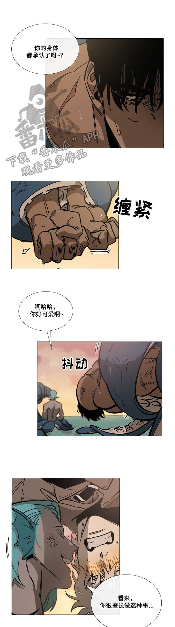 野兽王子漫画,第6章：变身2图