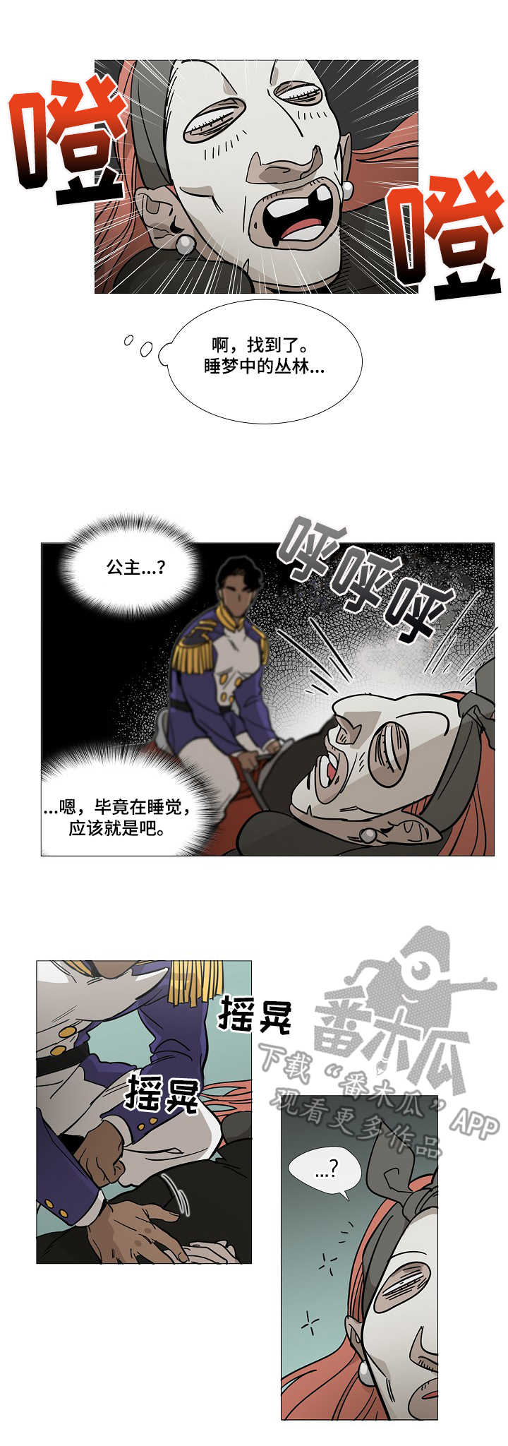 野兽王子漫画,第3章：诅咒1图